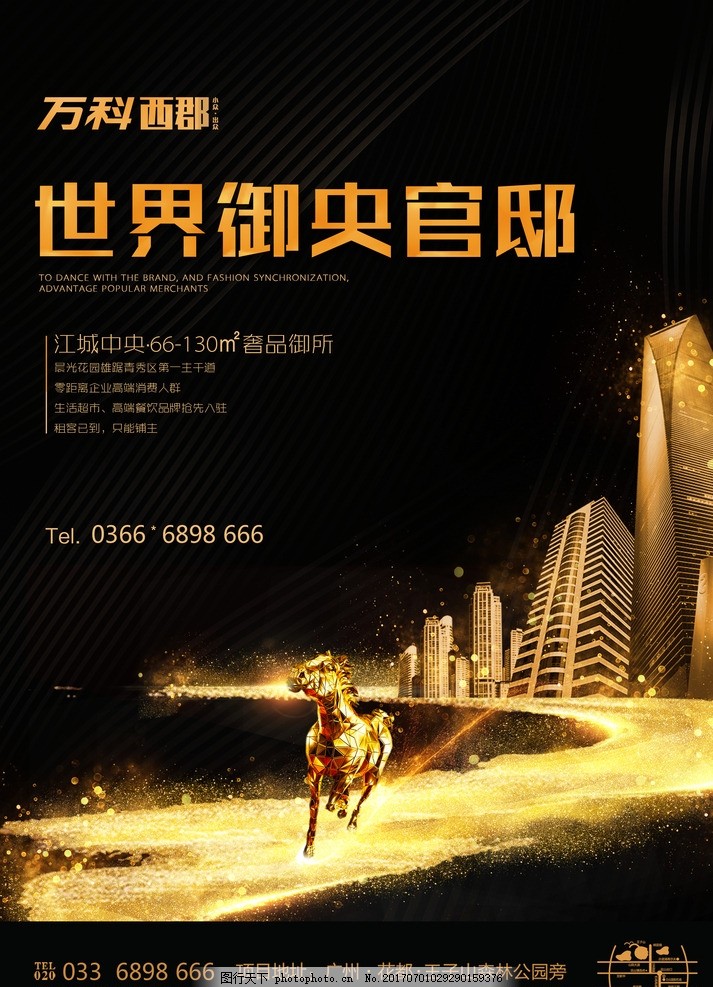 新中式房地产 商业地产 中国风 水墨房地产 金光闪闪 观景房 湖景房 江景房 山水画 油画 手绘风景画 房地产围挡 房地产海报 地产广告 地产插画园林 花园洋房 欧式别墅海报 地产吊旗 户外广告 春天 春暖花开 提案楼书 欧式地产 房地产画册 地产报广 地产宣传单页 海报设计 设计 广告设计 招贴设计 300DPI PSD