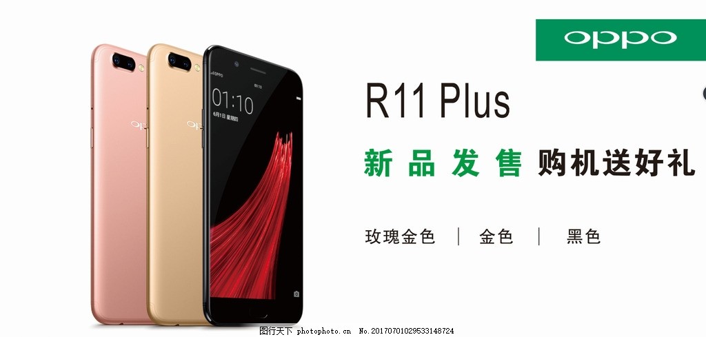 oppo 海报