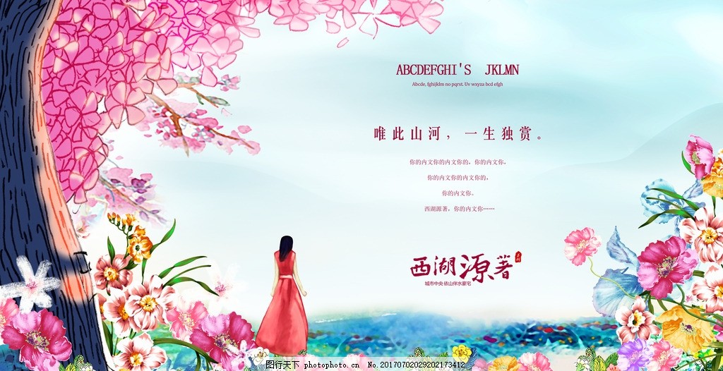 概念地产海报 新中式房地产 商业地产 水墨房地产 观景房 湖景房 山水画 油画 水墨江南 江南别业 生态别墅 经典园林 手绘风景画 房地产围挡 房地产海报 地产广告 地产插画园林 花园洋房 欧式别墅海报 地产吊旗 户外广告 春天 春暖花开 提案楼书 房地产画册 地产报广 地产海报 地产宣传单页 海报设计 海报设计 设计 广告设计 招贴设计 300DPI PSD