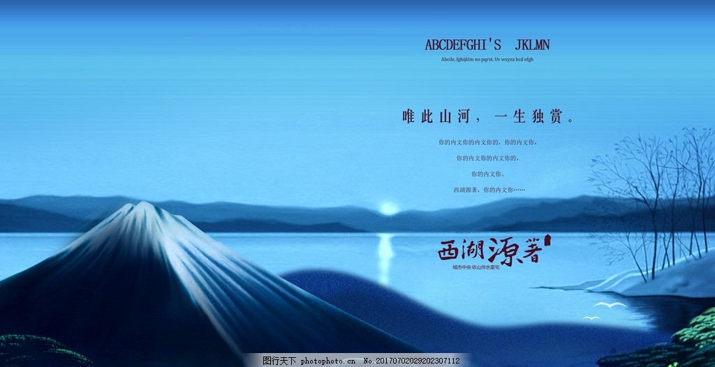 意境地产海报 新中式房地产 商业地产 中国风 水墨房地产 观景房 湖景房 江景房 山水画 油画 手绘风景画 房地产围挡 房地产海报 地产广告 地产插画园林 花园洋房 地产吊旗 户外广告 提案楼书 江南风韵 江南民居 水墨江南 房地产画册 地产报广 地产宣传单页 海报设计 海报设计 设计 广告设计 招贴设计 300DPI PSD