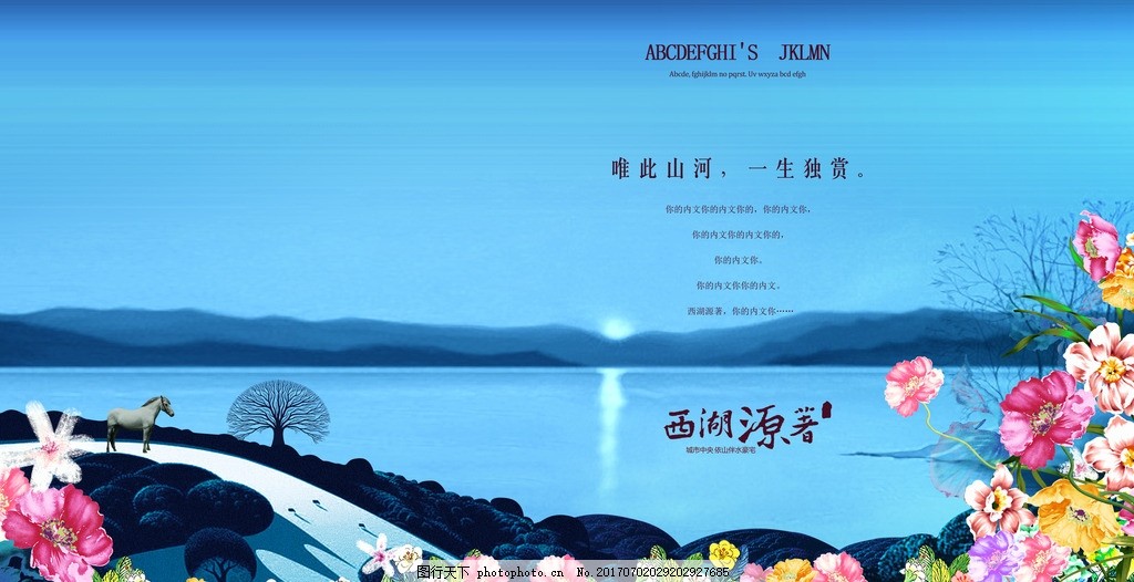 意境地产海报 新中式房地产 商业地产 中国风 水墨房地产 观景房 湖景房 江景房 山水画 油画 手绘风景画 房地产围挡 房地产海报 地产广告 地产插画园林 花园洋房 地产吊旗 户外广告 提案楼书 江南风韵 江南民居 水墨江南 房地产画册 地产报广 地产宣传单页 海报设计 海报设计 设计 广告设计 招贴设计 300DPI PSD