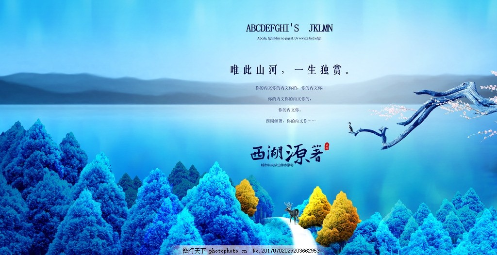 概念地产海报 新中式房地产 商业地产 水墨房地产 观景房 湖景房 山水画 油画 水墨江南 江南别业 生态别墅 经典园林 手绘风景画 房地产围挡 房地产海报 地产广告 地产插画园林 花园洋房 欧式别墅海报 地产吊旗 户外广告 春天 春暖花开 提案楼书 房地产画册 地产报广 地产海报 地产宣传单页 海报设计 海报设计 设计 广告设计 招贴设计 300DPI PSD
