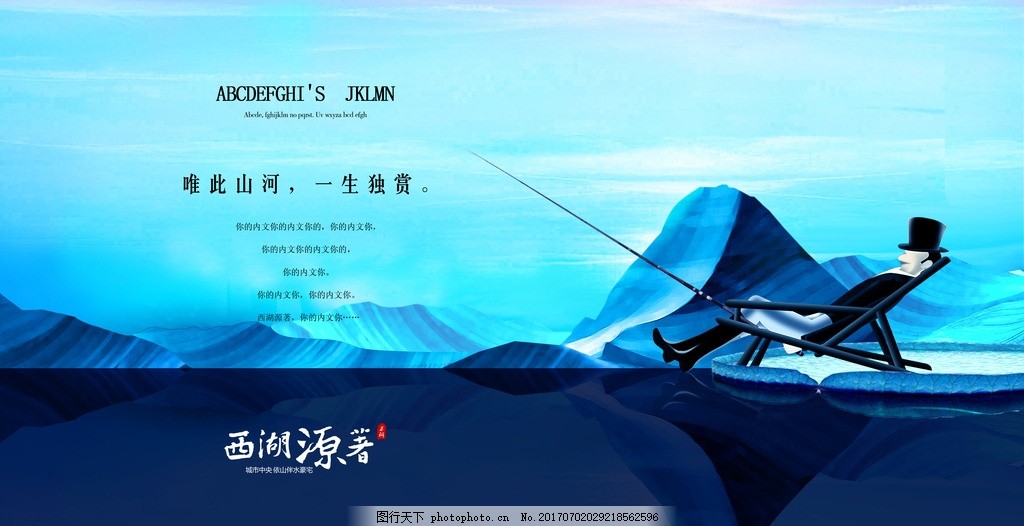 意境地产海报 新中式房地产 商业地产 中国风 水墨房地产 观景房 湖景房 江景房 山水画 油画 手绘风景画 房地产围挡 房地产海报 地产广告 地产插画园林 花园洋房 地产吊旗 户外广告 提案楼书 江南风韵 江南民居 水墨江南 房地产画册 地产报广 地产宣传单页 海报设计 海报设计 设计 广告设计 招贴设计 300DPI PSD