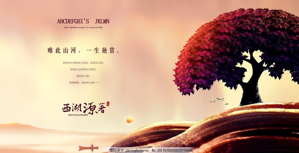 意境地产海报 新中式房地产 商业地产 中国风 水墨房地产 观景房 湖景房 江景房 山水画 油画 手绘风景画 房地产围挡 房地产海报 地产广告 地产插画园林 花园洋房 地产吊旗 户外广告 提案楼书 江南风韵 江南民居 水墨江南 房地产画册 地产报广 地产宣传单页 海报设计 海报设计 设计 广告设计 招贴设计 300DPI PSD