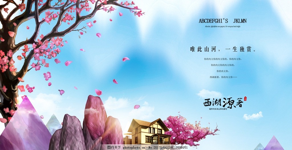意境地产海报 新中式房地产 商业地产 中国风 水墨房地产 观景房 湖景房 江景房 山水画 油画 手绘风景画 房地产围挡 房地产海报 地产广告 地产插画园林 花园洋房 地产吊旗 户外广告 提案楼书 江南风韵 江南民居 水墨江南 房地产画册 地产报广 地产宣传单页 海报设计 海报设计 设计 广告设计 招贴设计 300DPI PSD