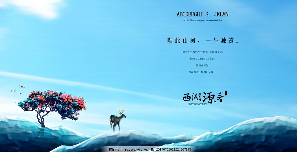 意境地产海报 新中式房地产 商业地产 中国风 水墨房地产 观景房 湖景房 江景房 山水画 油画 手绘风景画 房地产围挡 房地产海报 地产广告 地产插画园林 花园洋房 地产吊旗 户外广告 提案楼书 江南风韵 江南民居 水墨江南 房地产画册 地产报广 地产宣传单页 海报设计 海报设计 设计 广告设计 招贴设计 300DPI PSD