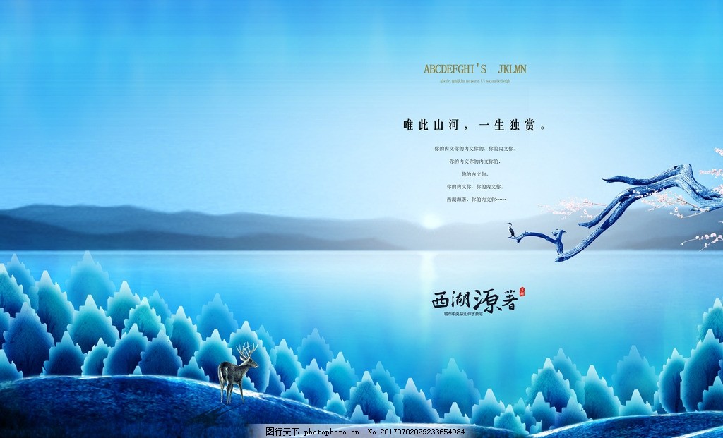概念地产海报 新中式房地产 商业地产 水墨房地产 观景房 湖景房 山水画 油画 水墨江南 江南别业 生态别墅 经典园林 手绘风景画 房地产围挡 房地产海报 地产广告 地产插画园林 花园洋房 欧式别墅海报 地产吊旗 户外广告 春天 春暖花开 提案楼书 房地产画册 地产报广 地产海报 地产宣传单页 海报设计 海报设计 设计 广告设计 招贴设计 300DPI PSD