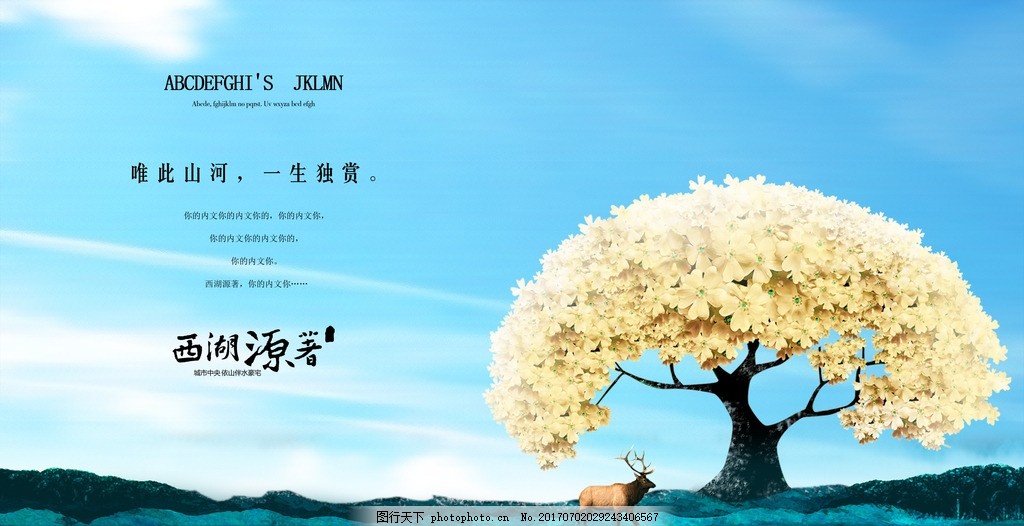 意境地产海报 新中式房地产 商业地产 中国风 水墨房地产 观景房 湖景房 江景房 山水画 油画 手绘风景画 房地产围挡 房地产海报 地产广告 地产插画园林 花园洋房 地产吊旗 户外广告 提案楼书 江南风韵 江南民居 水墨江南 房地产画册 地产报广 地产宣传单页 海报设计 海报设计 设计 广告设计 招贴设计 300DPI PSD