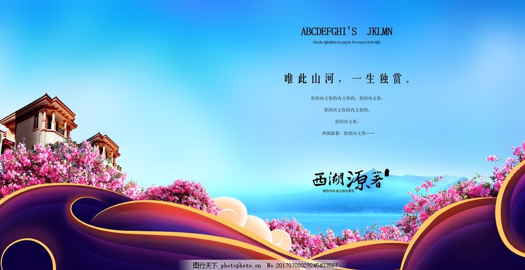 意境地产海报 新中式房地产 商业地产 中国风 水墨房地产 观景房 湖景房 江景房 山水画 油画 手绘风景画 房地产围挡 房地产海报 地产广告 地产插画园林 花园洋房 地产吊旗 户外广告 提案楼书 江南风韵 江南民居 水墨江南 房地产画册 地产报广 地产宣传单页 海报设计 海报设计 设计 广告设计 招贴设计 300DPI PSD