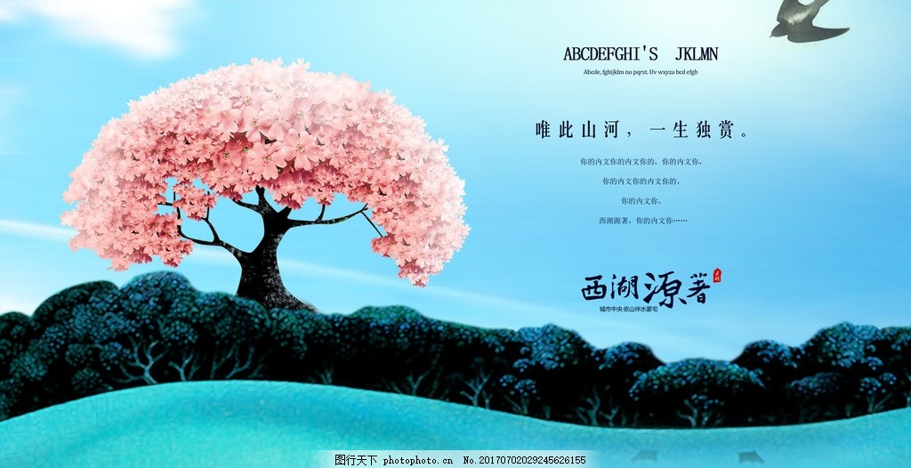 意境地产海报 新中式房地产 商业地产 中国风 水墨房地产 观景房 湖景房 江景房 山水画 油画 手绘风景画 房地产围挡 房地产海报 地产广告 地产插画园林 花园洋房 地产吊旗 户外广告 提案楼书 江南风韵 江南民居 水墨江南 房地产画册 地产报广 地产宣传单页 海报设计 海报设计 设计 广告设计 招贴设计 300DPI PSD