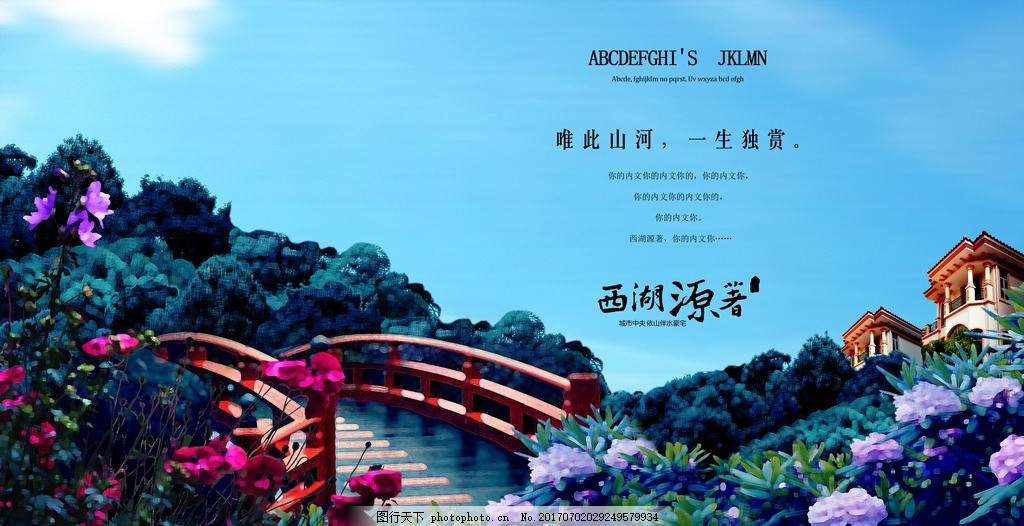 意境地产海报 新中式房地产 商业地产 中国风 水墨房地产 观景房 湖景房 江景房 山水画 油画 手绘风景画 房地产围挡 房地产海报 地产广告 地产插画园林 花园洋房 地产吊旗 户外广告 提案楼书 江南风韵 江南民居 水墨江南 房地产画册 地产报广 地产宣传单页 海报设计 海报设计 设计 广告设计 招贴设计 300DPI PSD