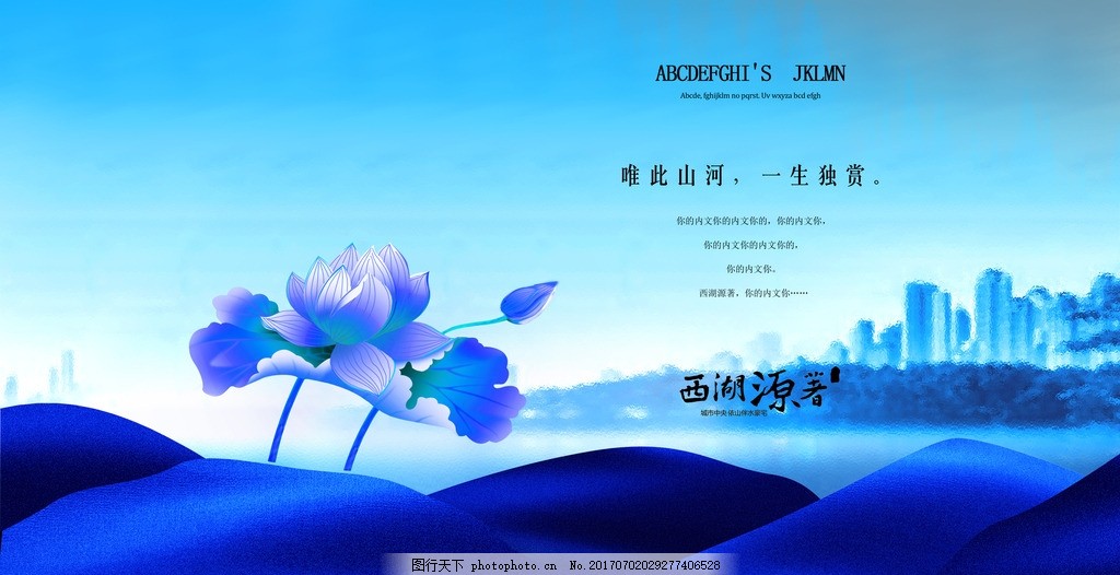 意境地产海报 新中式房地产 商业地产 中国风 水墨房地产 观景房 湖景房 江景房 山水画 油画 手绘风景画 房地产围挡 房地产海报 地产广告 地产插画园林 花园洋房 地产吊旗 户外广告 提案楼书 江南风韵 江南民居 水墨江南 房地产画册 地产报广 地产宣传单页 海报设计 海报设计 设计 广告设计 招贴设计 300DPI PSD