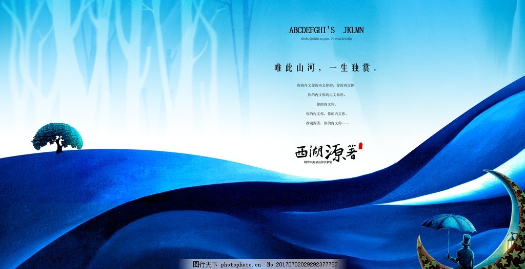 概念地产海报 新中式房地产 商业地产 水墨房地产 观景房 湖景房 山水画 油画 水墨江南 江南别业 生态别墅 经典园林 手绘风景画 房地产围挡 房地产海报 地产广告 地产插画园林 花园洋房 欧式别墅海报 地产吊旗 户外广告 春天 春暖花开 提案楼书 房地产画册 地产报广 地产海报 地产宣传单页 海报设计 海报设计 设计 广告设计 招贴设计 300DPI PSD