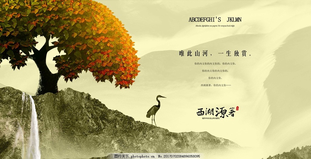 意境地产海报 新中式房地产 商业地产 中国风 水墨房地产 观景房 湖景房 江景房 山水画 油画 手绘风景画 房地产围挡 房地产海报 地产广告 地产插画园林 花园洋房 地产吊旗 户外广告 提案楼书 江南风韵 江南民居 水墨江南 房地产画册 地产报广 地产宣传单页 海报设计 海报设计 设计 广告设计 招贴设计 300DPI PSD