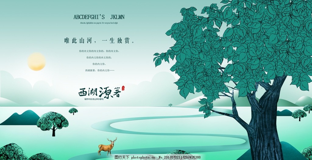 意境地产海报 新中式房地产 商业地产 中国风 水墨房地产 观景房 湖景房 江景房 山水画 油画 手绘风景画 房地产围挡 房地产海报 地产广告 地产插画园林 花园洋房 地产吊旗 户外广告 提案楼书 江南风韵 江南民居 水墨江南 房地产画册 地产报广 地产宣传单页 海报设计 海报设计 设计 广告设计 招贴设计 300DPI PSD