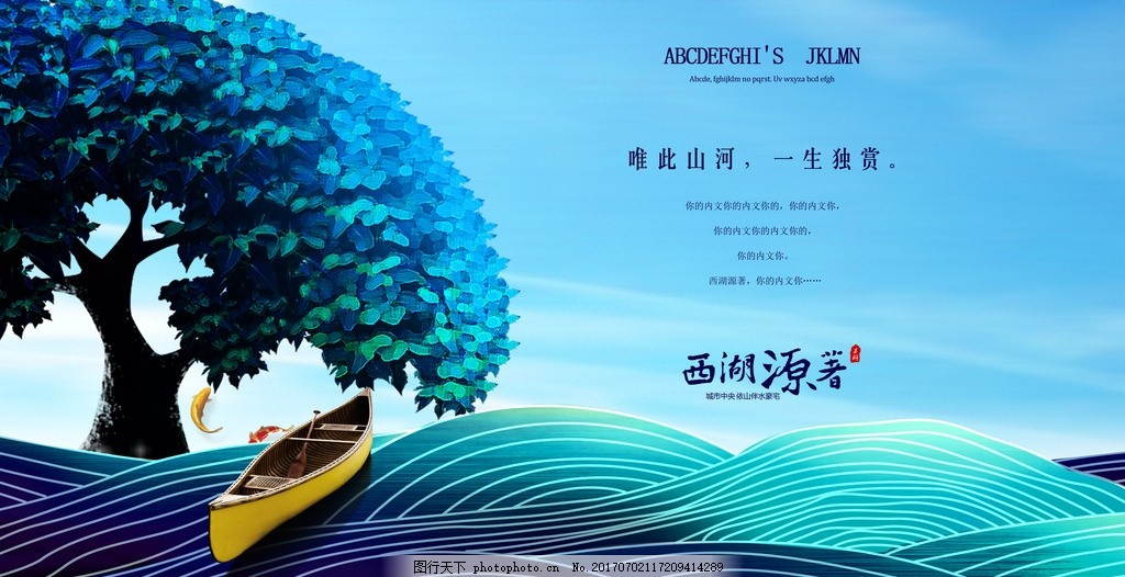 意境地产海报 新中式房地产 商业地产 中国风 水墨房地产 观景房 湖景_风景520 意境地产海报 新中式房地产 商业地产 中国风 水墨房地产 观景房 湖景房 江景房 山水画 油画 手绘风景画 房地产围挡 房地产海报 地产广告 地产插画园林 花园洋房 地产吊旗 户外广告 提案楼书 江南风韵 江南民居 水墨江南 房地产画册 地产报广 地产宣传单页 海报设计 海报设计 设计 广告设计 招贴设计 300DPI PSD