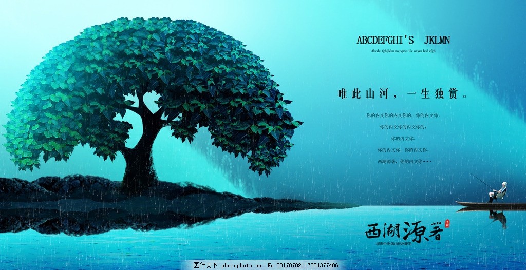 意境地产海报 新中式房地产 商业地产 中国风 水墨房地产 观景房 湖景房 江景房 山水画 油画 手绘风景画 房地产围挡 房地产海报 地产广告 地产插画园林 花园洋房 地产吊旗 户外广告 提案楼书 江南风韵 江南民居 水墨江南 房地产画册 地产报广 地产宣传单页 海报设计 海报设计 设计 广告设计 招贴设计 300DPI PSD