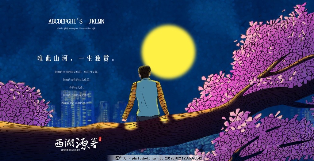 概念地产海报 新中式房地产 商业地产 水墨房地产 观景房 湖景房 山水画 油画 水墨江南 江南别业 生态别墅 经典园林 手绘风景画 房地产围挡 房地产海报 地产广告 地产插画园林 花园洋房 欧式别墅海报 地产吊旗 户外广告 春天 春暖花开 提案楼书 房地产画册 地产报广 地产海报 地产宣传单页 海报设计 海报设计 设计 广告设计 招贴设计 300DPI PSD
