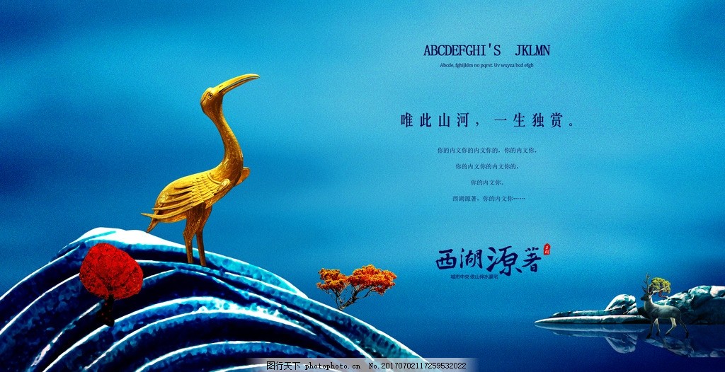意境地产海报 新中式房地产 商业地产 中国风 水墨房地产 观景房 湖景房 江景房 山水画 油画 手绘风景画 房地产围挡 房地产海报 地产广告 地产插画园林 花园洋房 地产吊旗 户外广告 提案楼书 江南风韵 江南民居 水墨江南 房地产画册 地产报广 地产宣传单页 海报设计 海报设计 设计 广告设计 招贴设计 300DPI PSD