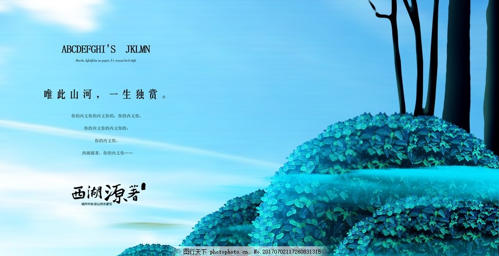 意境地产海报 新中式房地产 商业地产 中国风 水墨房地产 观景房 湖景房 江景房 山水画 油画 手绘风景画 房地产围挡 房地产海报 地产广告 地产插画园林 花园洋房 地产吊旗 户外广告 提案楼书 江南风韵 江南民居 水墨江南 房地产画册 地产报广 地产宣传单页 海报设计 海报设计 设计 广告设计 招贴设计 300DPI PSD