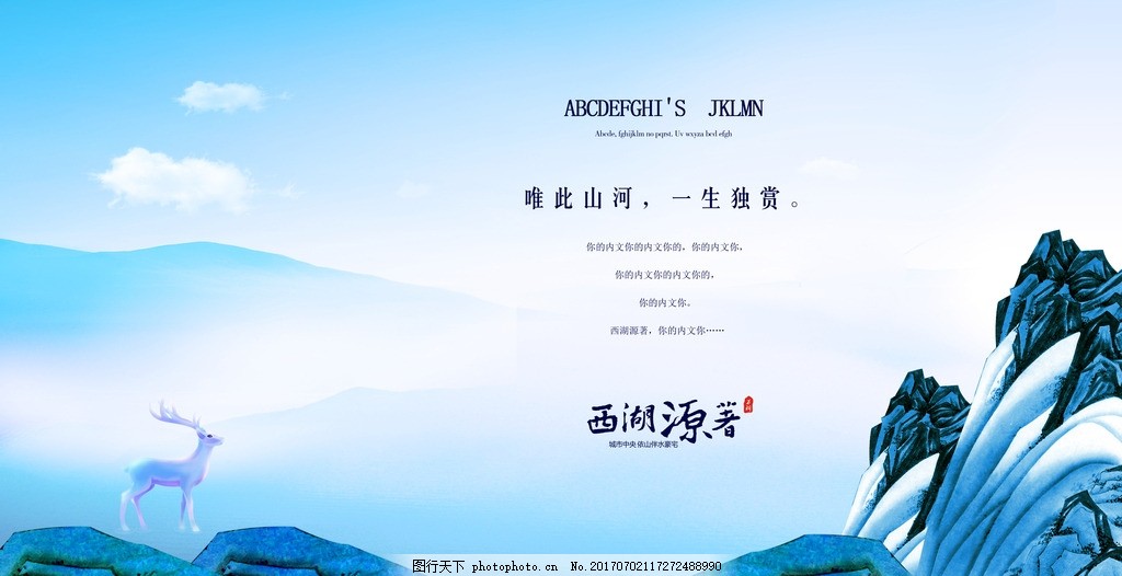 意境地产海报 新中式房地产 商业地产 中国风 水墨房地产 观景房 湖景房 江景房 山水画 油画 手绘风景画 房地产围挡 房地产海报 地产广告 地产插画园林 花园洋房 地产吊旗 户外广告 提案楼书 江南风韵 江南民居 水墨江南 房地产画册 地产报广 地产宣传单页 海报设计 海报设计 设计 广告设计 招贴设计 300DPI PSD