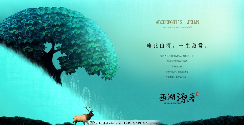 意境地产海报 新中式房地产 商业地产 中国风 水墨房地产 观景房 湖景房 江景房 山水画 油画 手绘风景画 房地产围挡 房地产海报 地产广告 地产插画园林 花园洋房 地产吊旗 户外广告 提案楼书 江南风韵 江南民居 水墨江南 房地产画册 地产报广 地产宣传单页 海报设计 海报设计 设计 广告设计 招贴设计 300DPI PSD