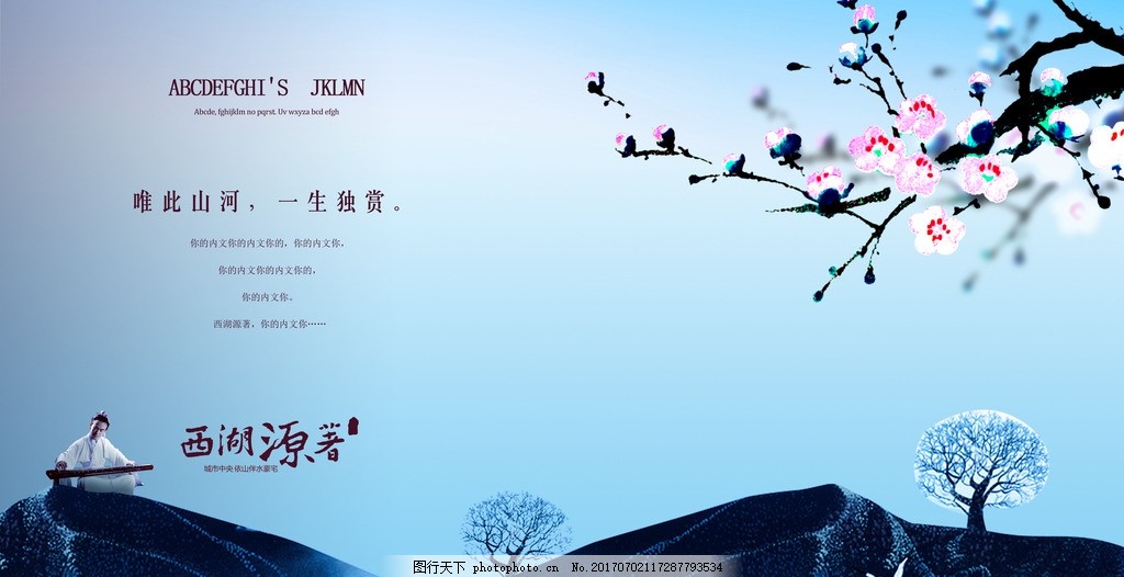 意境地产海报 新中式房地产 商业地产 中国风 水墨房地产 观景房 湖景房 江景房 山水画 油画 手绘风景画 房地产围挡 房地产海报 地产广告 地产插画园林 花园洋房 地产吊旗 户外广告 提案楼书 江南风韵 江南民居 水墨江南 房地产画册 地产报广 地产宣传单页 海报设计 海报设计 设计 广告设计 招贴设计 300DPI PSD
