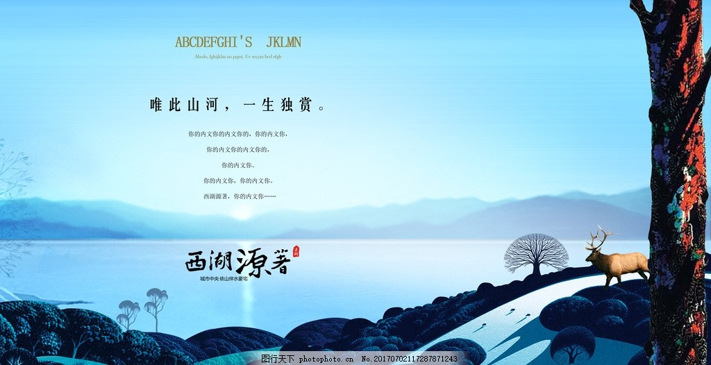 意境地产海报 新中式房地产 商业地产 中国风 水墨房地产 观景房 湖景房 江景房 山水画 油画 手绘风景画 房地产围挡 房地产海报 地产广告 地产插画园林 花园洋房 地产吊旗 户外广告 提案楼书 江南风韵 江南民居 水墨江南 房地产画册 地产报广 地产宣传单页 海报设计 海报设计 设计 广告设计 招贴设计 300DPI PSD