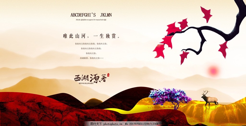 概念地产海报 新中式房地产 商业地产 水墨房地产 观景房 湖景房 山水画 油画 水墨江南 江南别业 生态别墅 经典园林 手绘风景画 房地产围挡 房地产海报 地产广告 地产插画园林 花园洋房 欧式别墅海报 地产吊旗 户外广告 春天 春暖花开 提案楼书 房地产画册 地产报广 地产海报 地产宣传单页 海报设计 海报设计 设计 广告设计 招贴设计 300DPI PSD