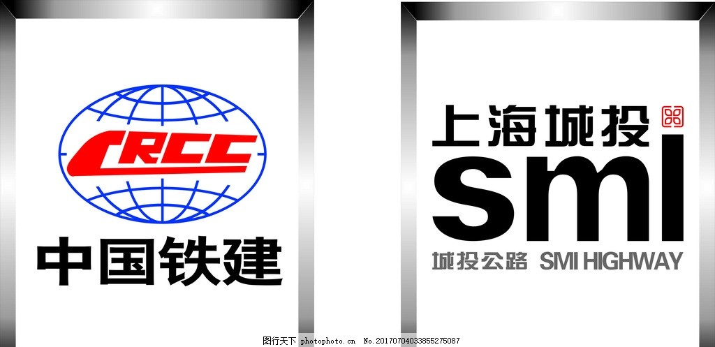 上海城投logo 中国铁建lo