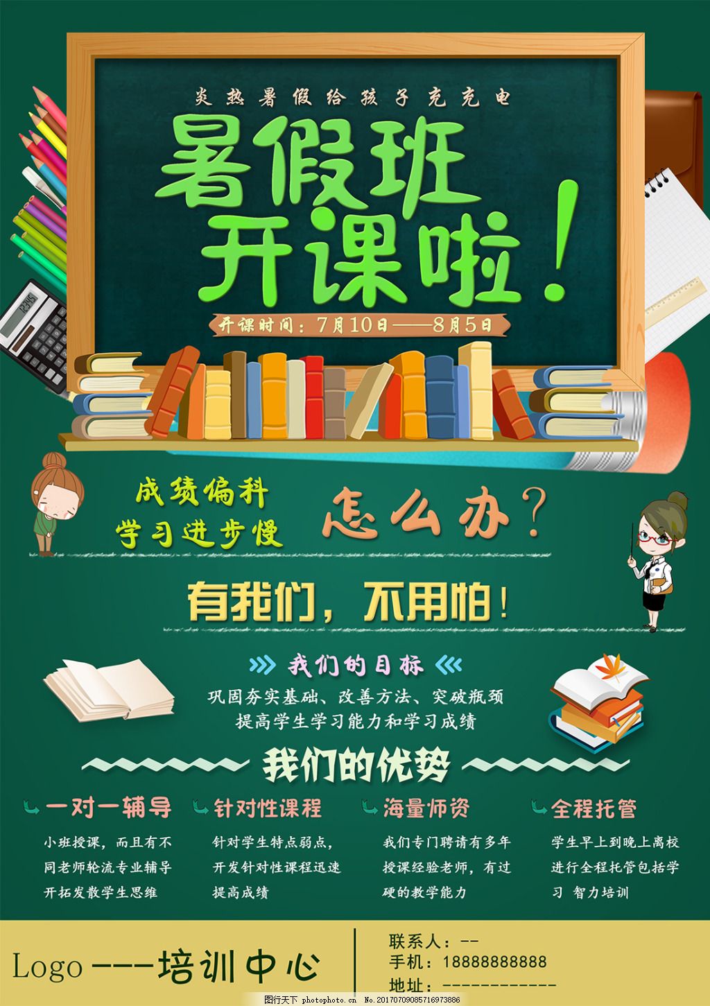 OD体育官网- OD体育APP下载- 世界杯指定投注平台小学生课后补习班前景怎么样