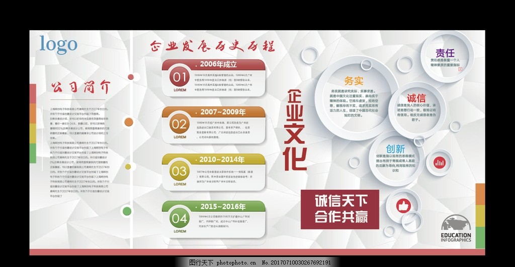 企業文化墻 部分風采 員工風采 高端 團隊培養 公告欄 公司 走廊 辦公室 學校 形象墻 文化展示廳 異形文化墻 背景墻 文化墻 文化墻模板 校園文化墻 學校文化墻 走廊文化墻 時尚 現代 精品企業文化 展板模板 中式文化墻 傳統文化墻 勵志文化墻 宣傳欄 發展歷程 企業簡介 公司簡介 學習欄 設計 廣告設計 展板模板 AI