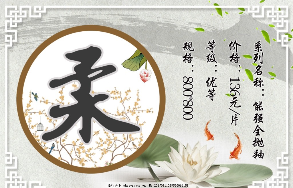 标贴纸,中国风 中国风标贴 中国风标签 蘑菇标签