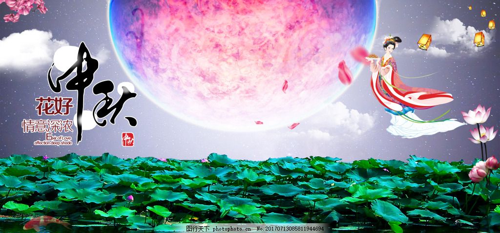秋海报 中秋大屏幕 大屏幕素材 荷叶素材 嫦娥