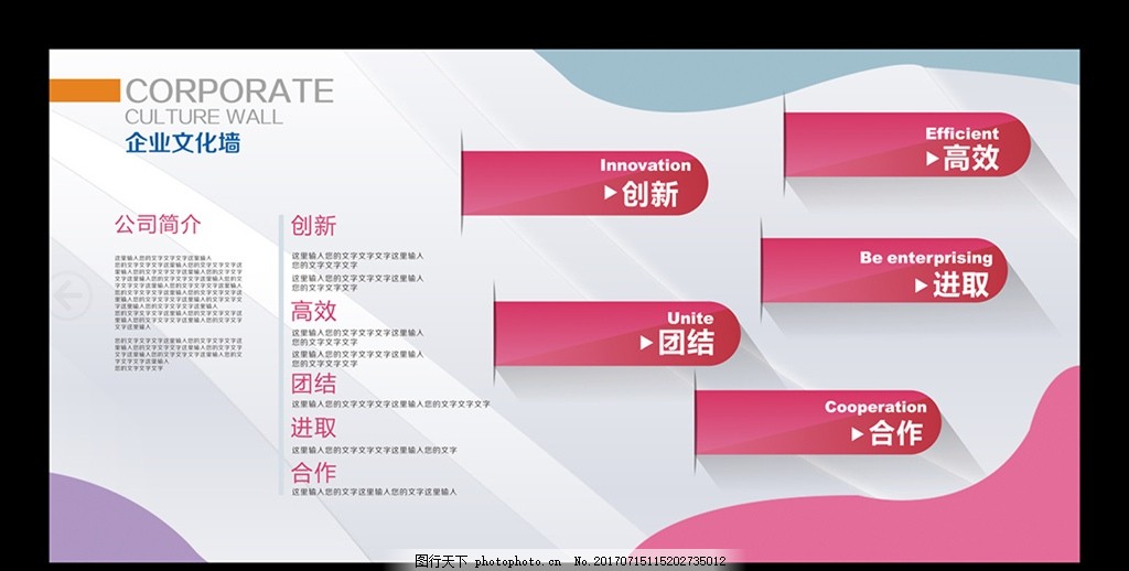 企业文化墙 部分风采 员工风采 高端 团队培养 公告栏 公司 走廊 办公室 形象墙 文化展示厅 异形文化墙 背景墙 文化墙 文化墙模板 校园文化墙 学校文化墙 走廊文化墙 时尚 现代 精品企业文化 展板模板 中式文化墙 传统文化墙 励志文化墙 宣传栏 发展历程 企业简介 公司简介 学习栏 案例展示 365bet体育开户网址_365体育投注怎么玩_365bet体育开户 广告365bet体育开户网址_365体育投注怎么玩_365bet体育开户 展板模板 72DPI PSD