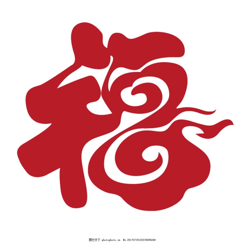 红色喜字素材设计图__节日庆祝_文化艺术_设计图库_昵图网nipic.com