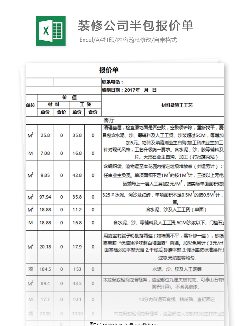 MK体育- MK体育官方网站- APP家里装修中国板材十大品牌哪家最好？