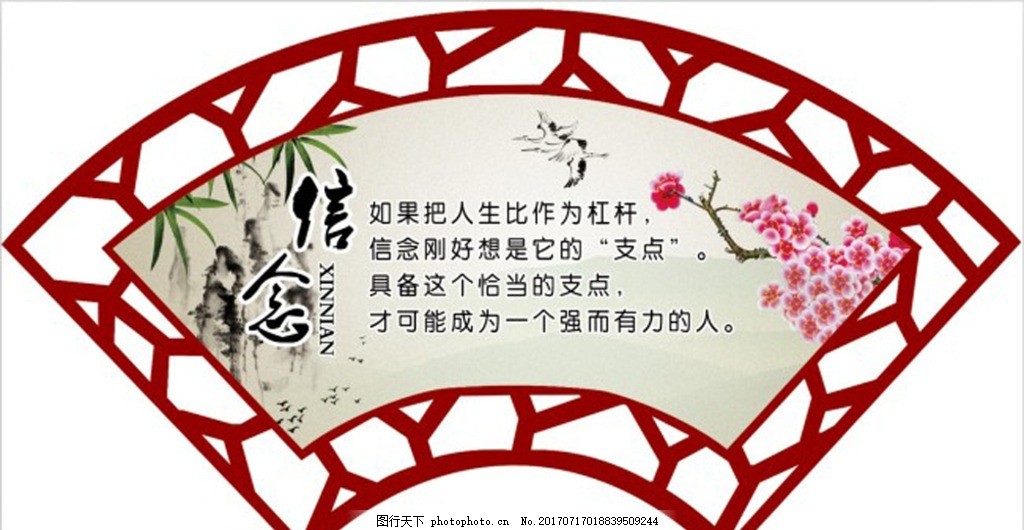 校园文化展板 花边 古典花边 博学 扇形 边框 古典边框 扇形边框 扇形雕刻 学校文化 国学文化 学校展板 学校挂画 格言警句 走道挂画 教室展板 教室文化 中华礼仪 企业文化 励志标语 文化标语 古典文化 名言挂画 校园文化 励志名言模板 励志名言 企业文化墙 企业文化宣传 企业文化栏 企业文化 设计 文化艺术 传统文化 80DPI PSD