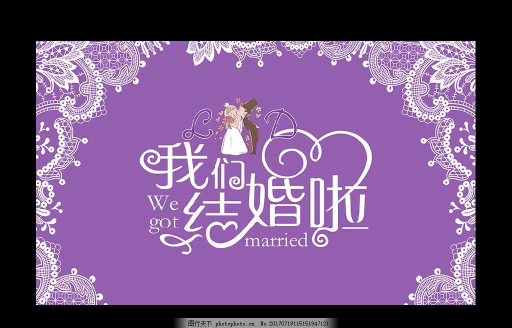 紫色婚礼 紫色婚礼背景 紫色婚庆 紫色主题婚礼 紫色星空婚礼 紫色花纹婚礼 浪漫紫色婚礼 大气紫色婚礼 高端紫色婚礼 酒店婚礼背景 唯美紫色主题 欧式婚礼主题 紫色婚礼舞台 紫色婚礼设计 紫色背景墙 小清新婚礼 婚庆设计 婚礼设计 紫色喷绘 淡紫色婚礼 深紫色婚礼 浅紫色婚礼 婚礼 紫色 主题婚礼 设计 广告设计 海报设计 72DPI PSD