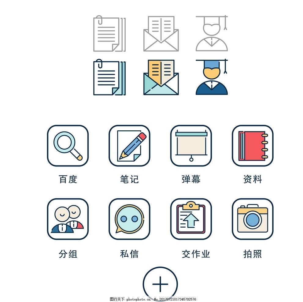 图标,教育 书籍 课堂 移动界面设计 图标设计-图