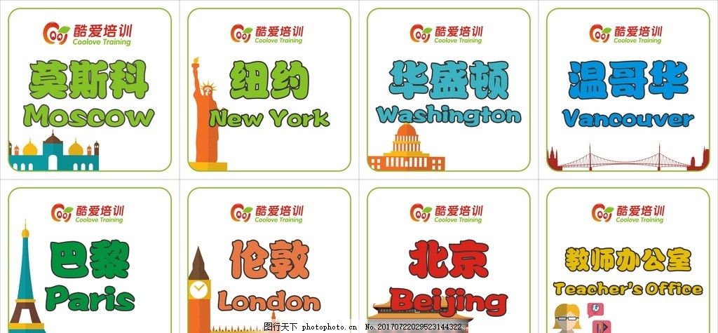 地名,地名标牌 英文汉语 学习英文 标识牌 莫斯