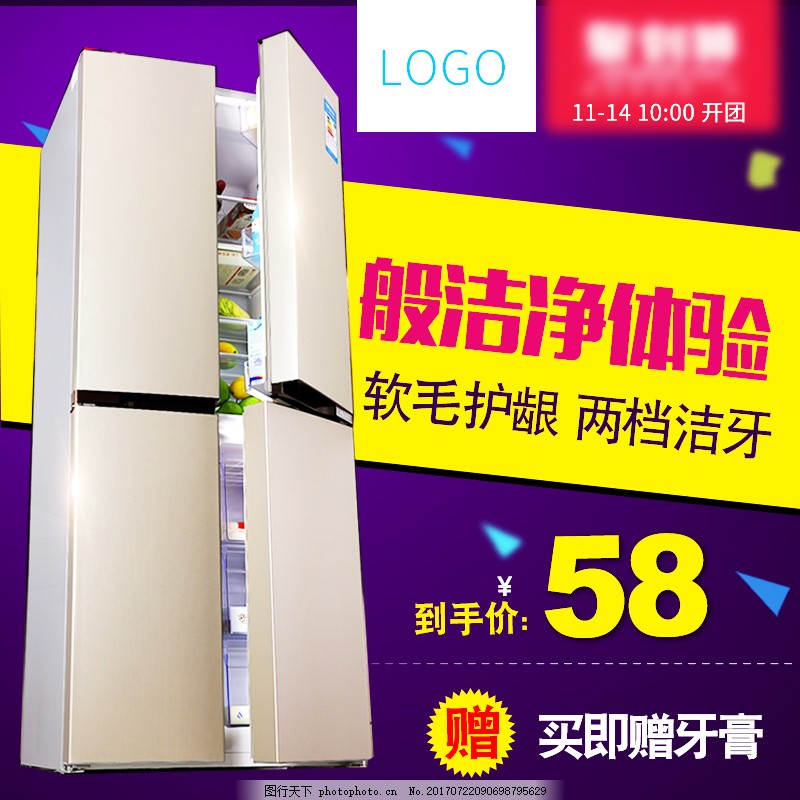 电商淘宝天猫京东宝贝主图,淘宝主图 天猫主图