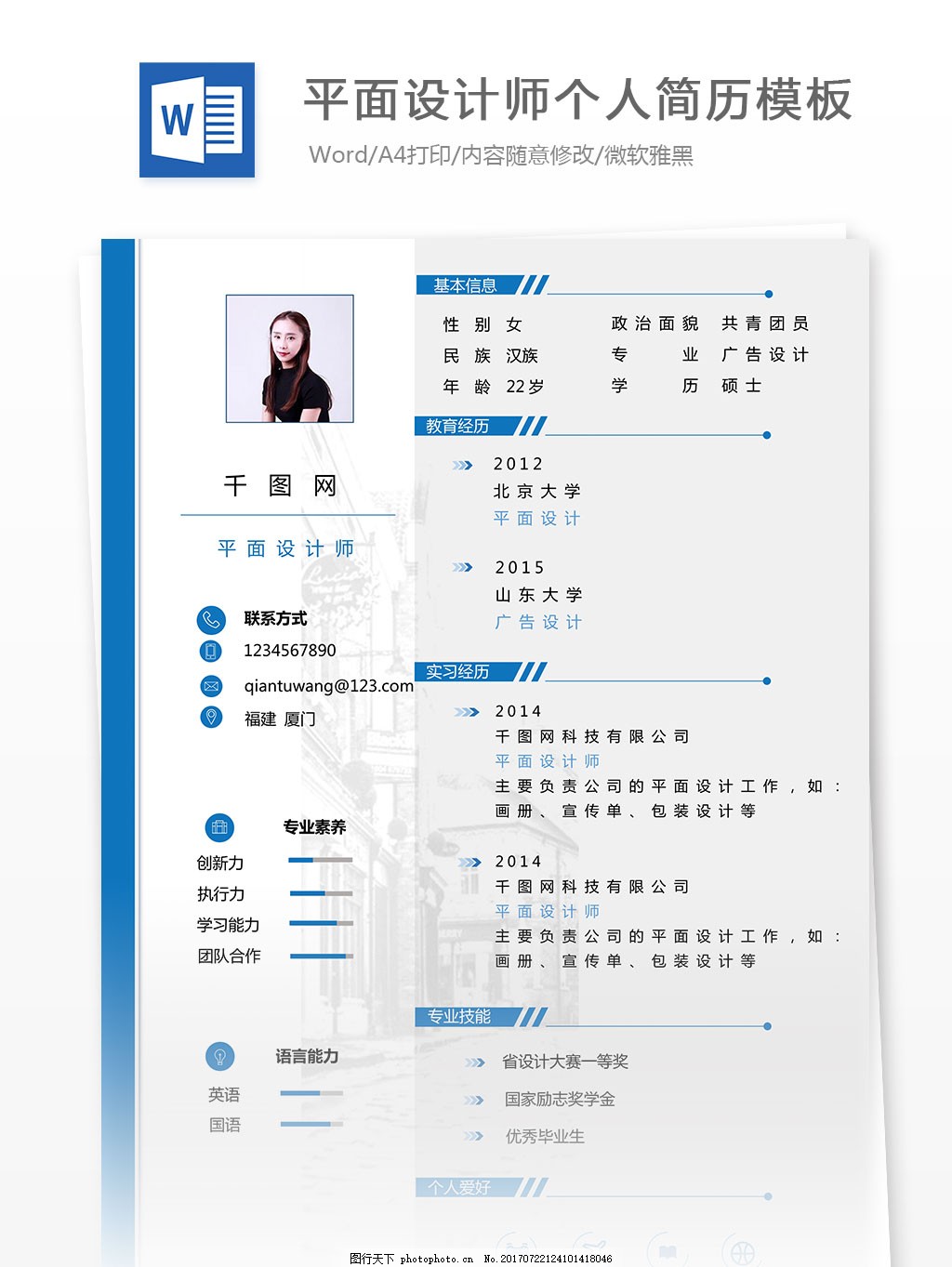 华体会- 华体会体育官网- 华体会体育APP下载广告策划公司简介