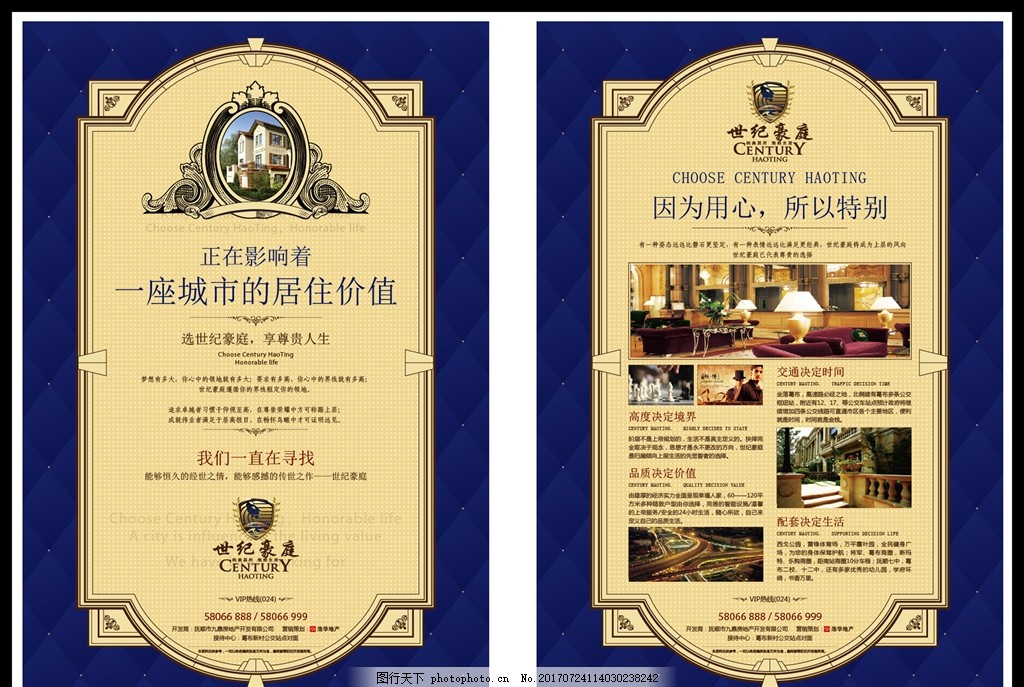 房地产高端别墅洋房DM宣传单页 高端海报 海报高端 宣传单海报 房地产宣传单 房地产 房地产高端 海报 蓝色简洁大气 豪华 版式设计 广告设计 创意设计 AI 矢量 高清 分层 房地产海报 地产行业 海报房地产 高端宣传单 高端房地产 宣传单|折页 设计 广告设计 海报设计 AI