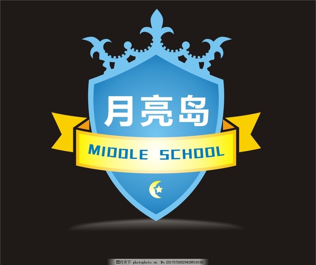 学校标志 学校logo 月亮岛 logo 欧式标志 中学标志 设计 广告设计