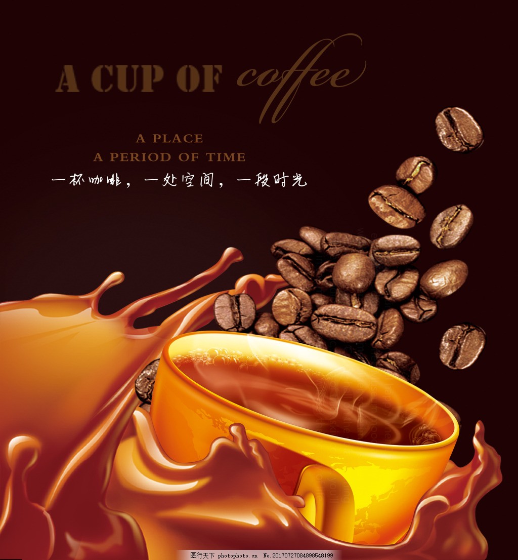 咖啡海报背景,星巴克 咖啡豆 咖啡杯 热咖啡 美