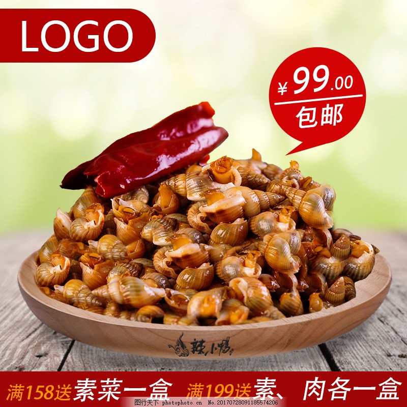 卤味食品熟食鸭货麻辣辣主图 木质 包邮 送 卤味食品熟食鸭货麻辣辣主图 木质 包邮 送