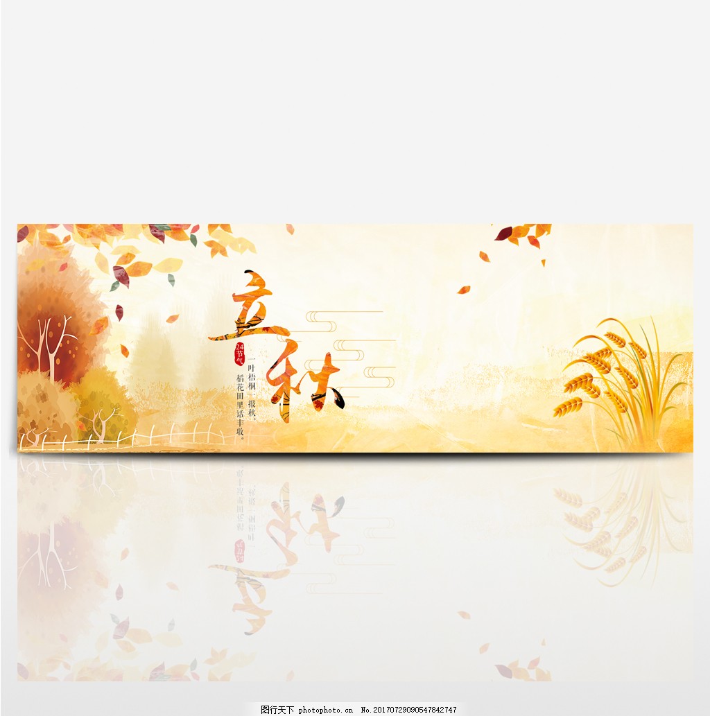 电商淘宝天猫秋季秋天秋日秋装女装促销海报banner 电商淘宝天猫秋季秋天秋日秋装女装促销海报banner