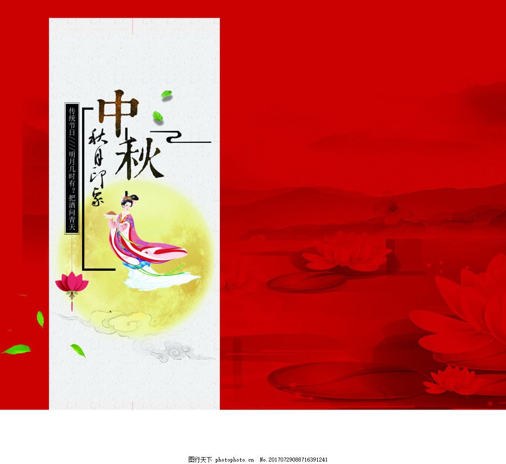 中秋包装设计模板 月饼包装 中秋月饼包装 荷塘月色包装 嫦娥奔月包装 中秋包装设计模板 月饼包装 中秋月饼包装 荷塘月色包装 嫦娥奔月包装
