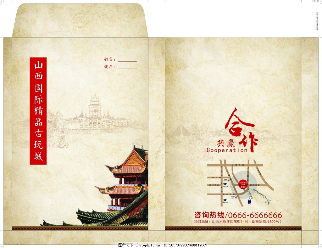 合同袋子设计 中国风 古风 水墨 合同袋子设计 中国风 古风 水墨